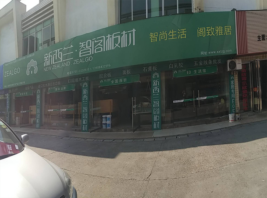 湖南省●株洲市萬(wàn)博瓏建材專賣店0006