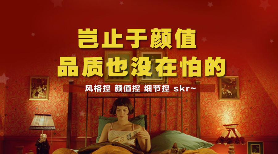 智閣家居，記錄古往今來的美