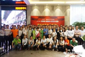 新西蘭智閣板材全員培訓(xùn)大會(huì)圓滿(mǎn)結(jié)束,收獲滿(mǎn)滿(mǎn),學(xué)無(wú)止境 新西蘭智閣板材全員培訓(xùn)大會(huì)圓滿(mǎn)結(jié)束,收獲滿(mǎn)滿(mǎn),學(xué)無(wú)止境