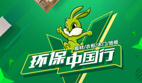 實(shí)木顆粒板什么牌子好? 實(shí)木顆粒板什么牌子好?