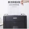 得力（deli）德國5級高保密碎紙機碎卡機 多功能辦公商用文件顆粒粉碎機33043